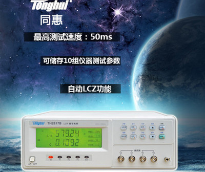 【同惠LCR數字電橋TH2817B/TH2817CX濾波器平衡電容電感電阻測試儀】_