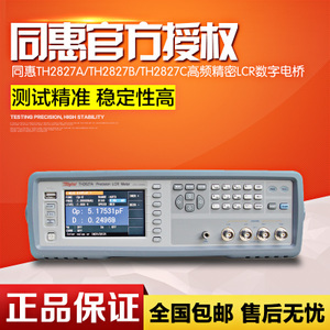 lcr電橋測試儀價格,lcr電橋測試儀專賣店,lcr電橋測試儀怎么樣?