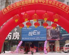 視易加眼鏡產品 產品圖片 加盟店怎么樣