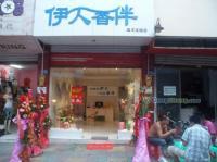 青海香水吧加盟與品牌散裝香水批發(fā) 打造精細化連鎖經營模式