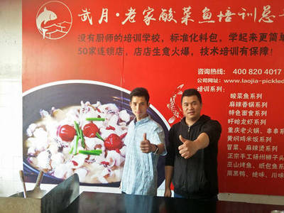 老家酸菜魚 連鎖店酸菜魚技術(shù)培訓(xùn)指南