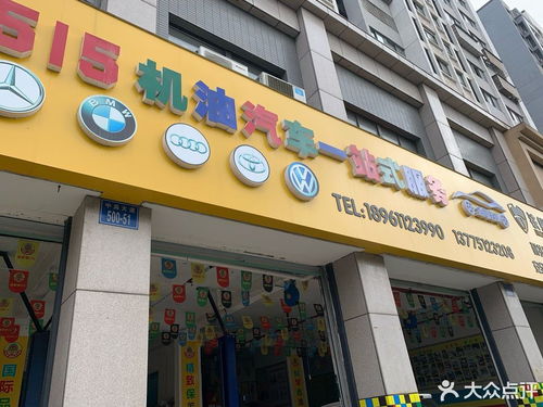 515機(jī)油汽車(chē)快修全國(guó)連鎖店信息總覽 地址、電話與地圖查詢指南